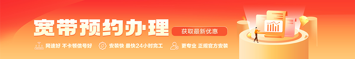 达日宽带在线办理入口